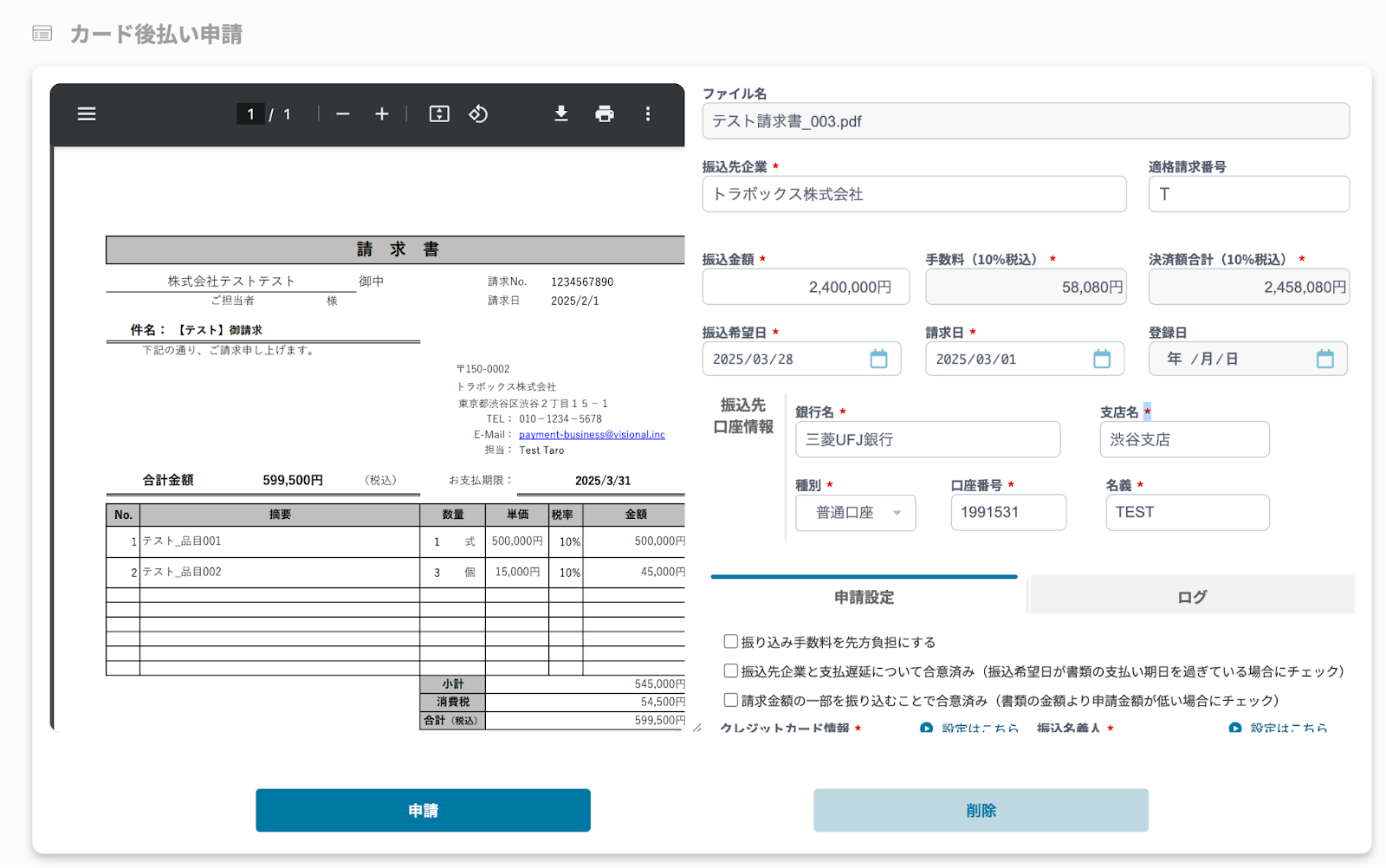 Fintoカード後払い：よくあるご質問 – Finto